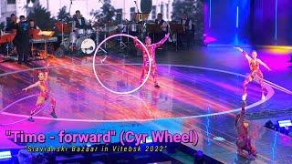 Юные артисты цирка!  Композиция «Время вперёд» (Cyr Wheel) на цирковом шоу "Этот волшебный цирк".