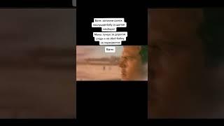 Эпизод 3 | #батя #мемы #цитаты #форсаж