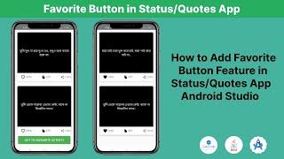 How to Add Favorite Button Feature in Status/Quotes App - Android Studio.