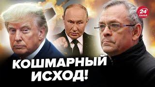 ЯКОВЕНКО: Путина НЕ ОСТАНОВИТЬ! Кремль просек хотелки ТРАМПА. Готовится сделка?