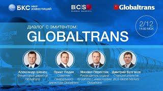 Globaltrans: рынок грузовых жд перевозок активно восстанавливается