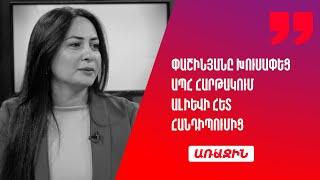 Փաշինյանը խուսափեց ԱՊՀ հարթակում Պուտինի միջնորդությամբ Ալիևի հետ հանդիպումից. Լիլիթ Դալլաքյան