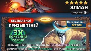 ПРИЗЫВЫ Х16 // БЕРТОН // КРУТАЯ НОВИНКА? // Empires Puzzles // SUMMONS