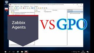 Установка zabbix agent через GPO