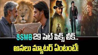 SSMB 29 Movie Latest Update | SS Rajamouli | Mahesh Babu | SSMB29 Set Pics Leaked @JSWTVTelugu