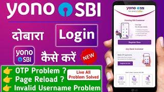 yono sbi login | yono sbi login problem | sbi yono login problem | yono sbi