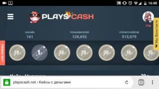 PLAYS CASH + ПРОМОКОД