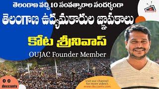 KOTA SRINIVAS Speech About TELANGANA UDYMA GNAPAKALU |  #oujac ||  2024 || DeccanTV