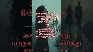 poomagal22 #love #quotes #alone #lifequotes #motivation mo