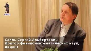 Сергей Салль о Николае Левашове