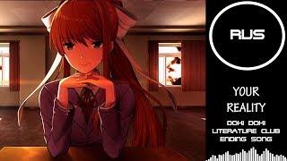 Doki Doki Literature Club ED - Your Reality  |RUSSIAN COVER| Felya