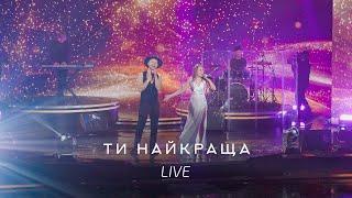 Alyosha & Vlad Darwin - Ти найкраща (Живий Концерт, 2021)