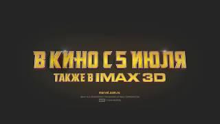 ЧЕЛОВЕК-МУРАВЕЙ И ОСА Трейлер #КиноХаб