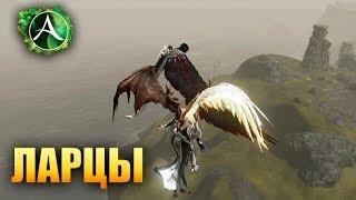 ArcheAge - Крылья Заклинателя Смерти (Ларцы)