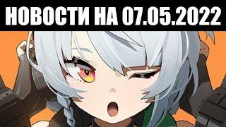 Genshin Impact | Новости  | Запуск ОФИЦИАЛЬНОЙ Вики, о КИБЕРСПОРТЕ и новая игра от MIHOYO? 