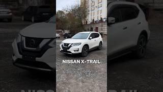 Санкционный функциональный кроссовер Nissan X-Trail #автоподзаказ #автоизяпонии #аукционыяпонии