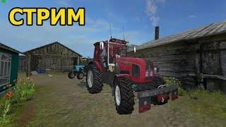 FARMING SIMULATOR 17  ЧАСТЬ 1  с. Курай  поднимаем колхоз