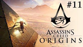 Assassin's Creed Origins - Поиск сокровищ по свиткам