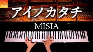 アイノカタチ【楽譜あり】MISIA feat.HIDE GReeeeN - 耳コピピアノカバー - Piano cover - CANACANA