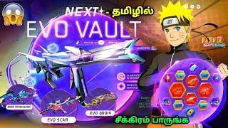 January Evo Vault Event 2025 | Next Evo Vault Event | Free Fire New Event Tamil | FF New Event Tamil