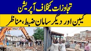 Footage Of KMC Operation Against Encroachment In Karachi Jamshed Town | Dawn News