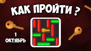 КАК ПРОЙТИ МИНИ ИГРУ в Hamster Kombat и получить ключ? Новая Mini Game в Хамстер комбат 1 октября