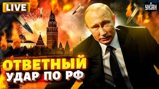 Путин получил по щам и заткнулся! Это рекордный урожай. Ракетное пополнение ВСУ | Все так однозначно