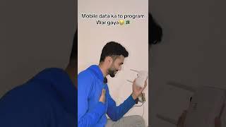 Mobile data ka to programWar gaya#Jako bhai #funny video viral me#￼ 10 K subscriber ￼￼