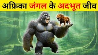 Africa Ke Janwar Hindi Mein | African Wildlife Documentary In Hindi | Discovery Channel In Hindi