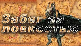 Gothic 2 ЗАБЕГ В ДОЛИНУ РУДНИКОВ НА НУЛЕВОМ УРОВНЕ ЗА КОЛЬЦОМ И АМУЛЕТОМ.