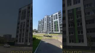 Квартира в Краснодаре за 2 350 000₽ #недвижимость #краснодар