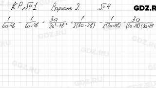 КР Вариант 2, № 4 - Алгебра 8 класс Мордкович