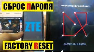 ZTE Blade L9 Как удалить пароль на телефоне Hard reset