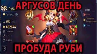 Mobile Legends Adventure АККАУНТ С НУЛЯ (17 серия)