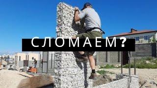 Забор из габионов. Проверка на прочность. Лезем в надежде сломать. И...