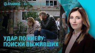 В Киеве объявили день траура. Иран запустил ракеты по Израилю. Шойгу едет в Северную Корею I ГЛАВНОЕ