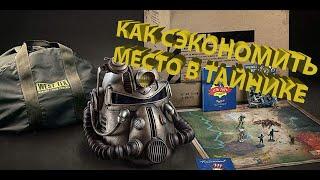 Как увеличить место в тайнике в Fallout 76