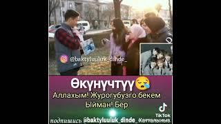 окунуштуу
