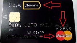 Яндекс.Деньги Карта MasterCard Yandex.Money