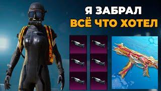 ЗАБРАЛ ВСЁ ЧТО ХОТЕЛ С КЕЙСОВ В PUBG MOBILE И ДАЖЕ БОЛЬШЕ ! ОТКРЫТИЕ КЕЙСОВ ПАБГ МОБАЙЛ !