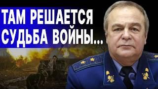 ПЕРЕЛОМНЫЙ МОМЕНТ ВОЙНЫ! ЭТ МОЖЕТ ОБРУШИТЬ ВЕСЬ ФРОНТ... РОМАНЕНКО: КУРАХОВО СТАНЕТ НОВЫМ...