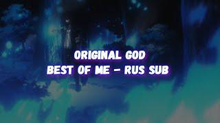 Original God - Best of me |Rus Sub, Перевод|