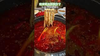 吃火锅就来晓秧锅#晓秧锅#火锅#附近火锅团购#团购美食