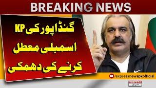 CM KP Ali Amin Gandapur Warns Federal Govt | Pakistan News | Breaking News