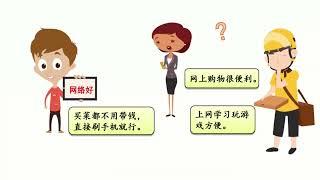 Chinese Idioms and Culture 7. 公说公有理，婆说婆有理