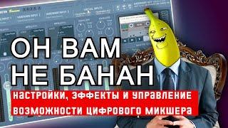 НАСТРАИВАЕМ ЗВУК ЧЕРЕЗ VOICEMEETER - базовые настройки, часть №1