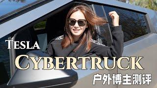 提车Cybertruck，i人出街的噩梦｜野生户外博主的特斯拉测评