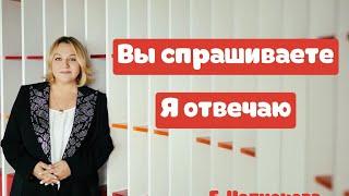 Вопрос-ответ. Разбор в прямом эфире. Елена Челнокова. Клуб место силы