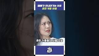 흔한 커플 싸움 | 개그콘서트 Gagconcert | KBS 250615 방송