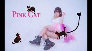 【Kyokyo】PINK CAT换装PLAY!高跟性感喵和蓬蓬可爱喵你想要哪一个呀